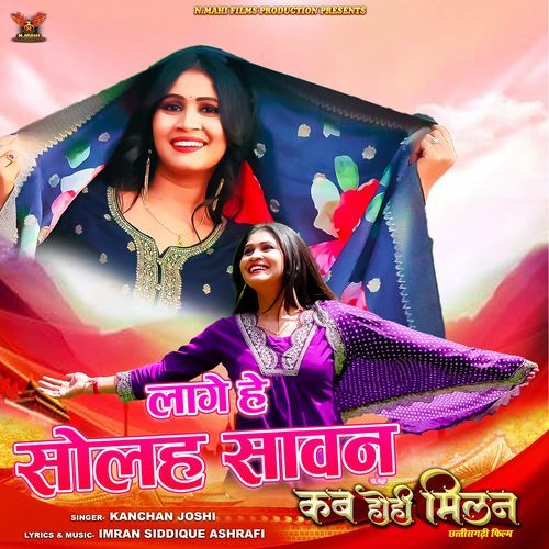 Lage He Solah Sawan (From"Kab Hohi Milan")