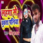 Lahanga Se Chuwata Paniya