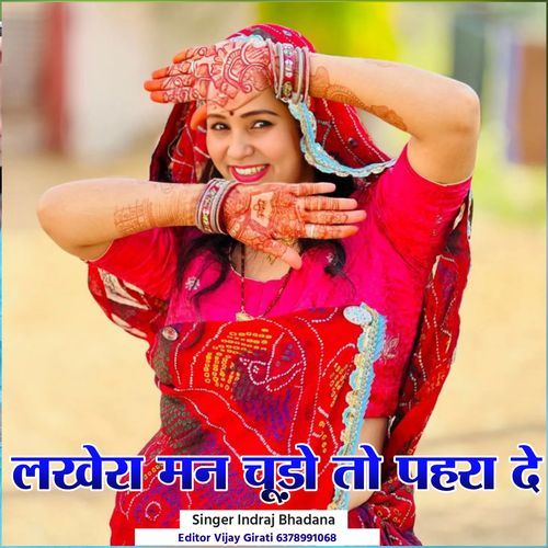 Lakhera Man Chudo To Pahra de