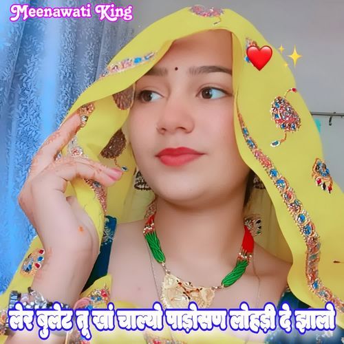 Ler Bullet Tu Kaha Chalyo Padosan Lohdi De Jhalo