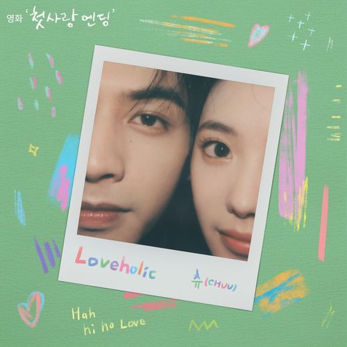 Loveholic (Inst.)