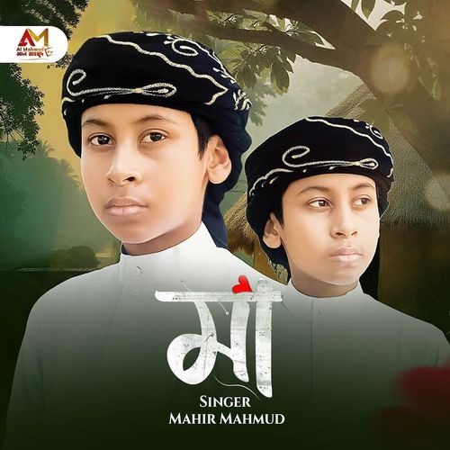 Ma