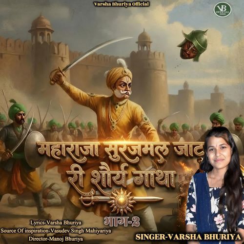 Maharaja Surajmal Jaat Ri Shoray Gatha (Part 2)