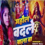 Mahaul Badale Wala Ba