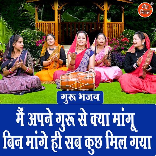 Main Apne Guru Se Kya Mangu Bin Mange Hi Sab Kuch Mil Gaya