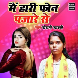 Main Hari Phon Pajare Se