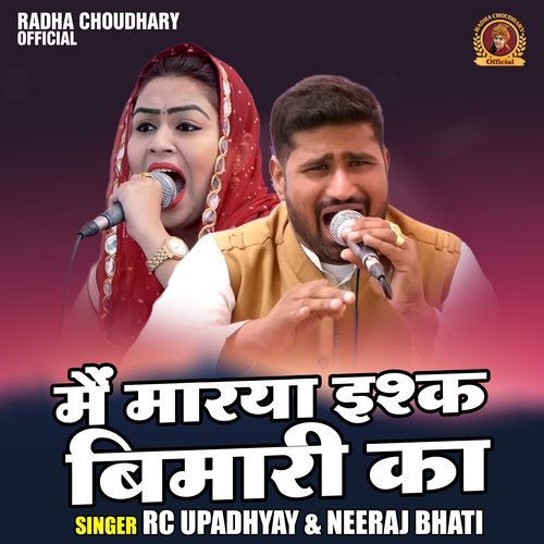 Main Tere Ishk Bimari Ka
