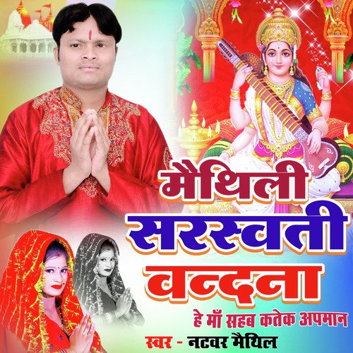 maithili holi video song download