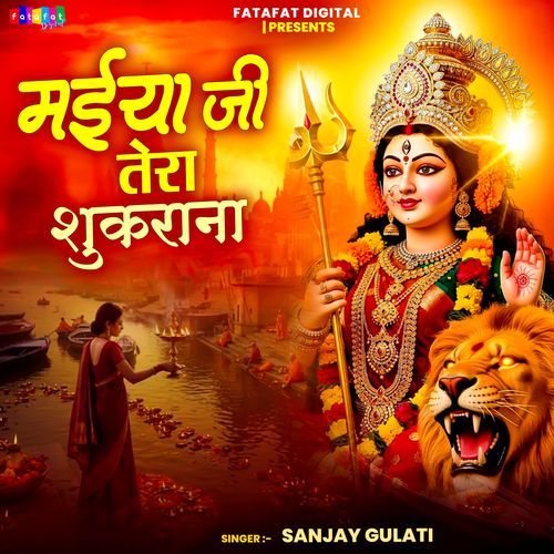 Maiya Ji Tera Shukrana