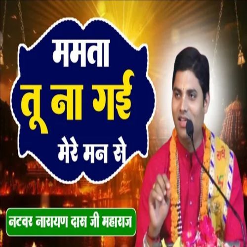 Mamta Tu Na Gai Mere Man Se