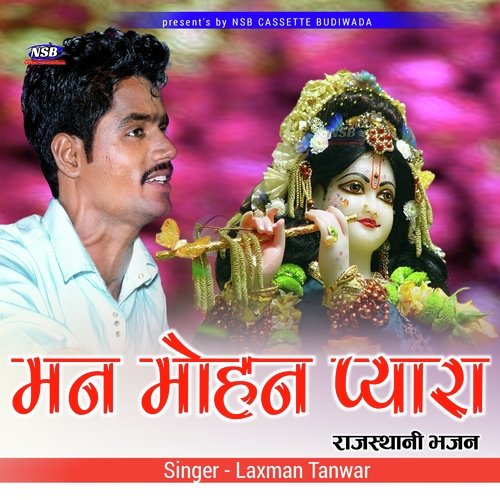Man Mohan Pyara
