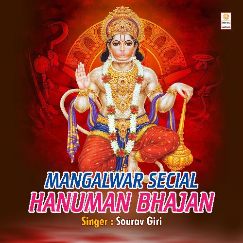 Mangalwar Special Hanuman Bhajan