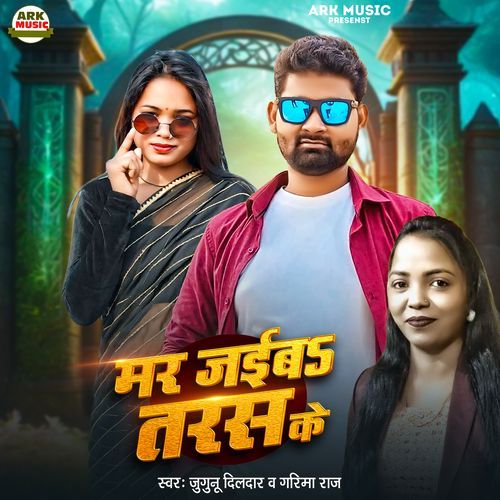 Mar Jaiba Taras Ke