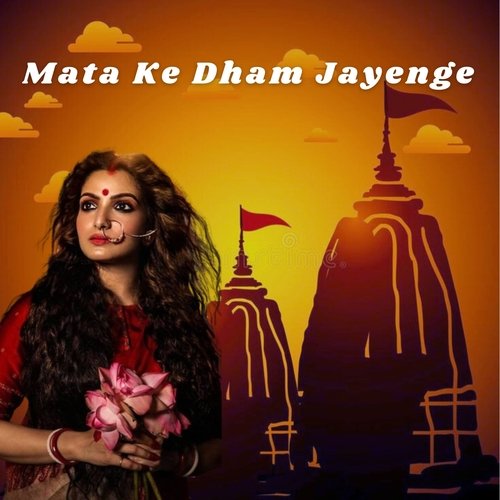 Mata Ke Dham Jayenge