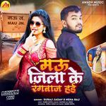 Mau Jila Ke Rangbaz Hayi