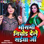 Mausami Nichod Delan Raja ji