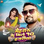 Mehararu Ke Mile 10 Hajariya