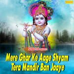 Mere Ghar Ke Aage Shyam Tera Mandir Ban Jaaye