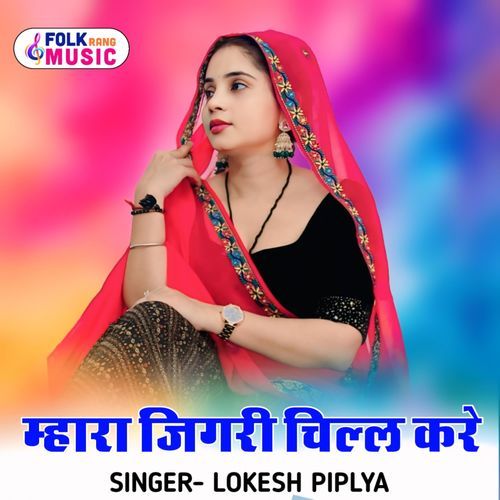Mhara Jigari Chill Kare