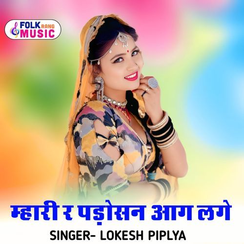 Mhari R Padosan Aag Lage