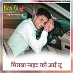 Milba Nait Ko Aai Tu (Meena Geet)