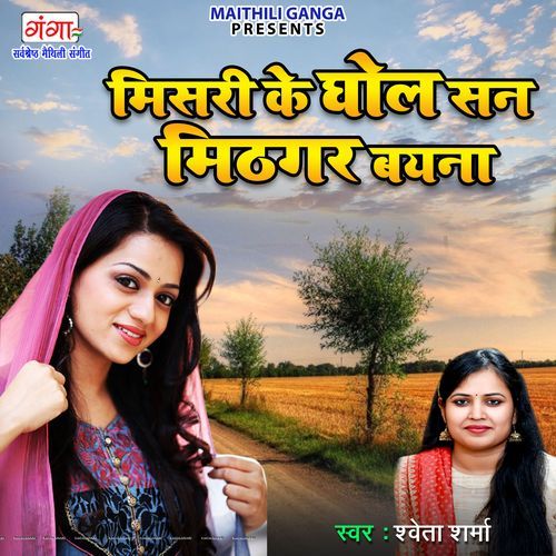 Misari Ke Ghol San Mithgar Byana (Original)