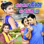 Mithi Mithi Batiya Mere Raja Ki