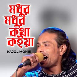 Modhur Modhur Kotha Koiya-MSRaXyxTD3c