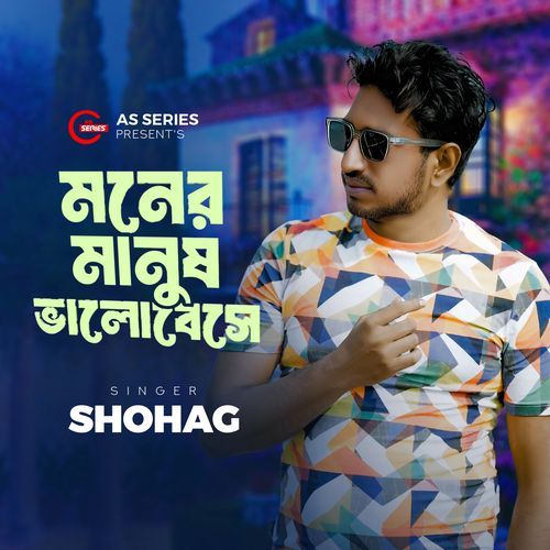 Moner Manush Valobeshe