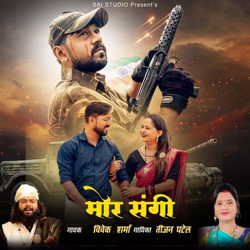Mor Sangi
