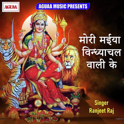 Mori Maiya Vindhyachal Vali Ke