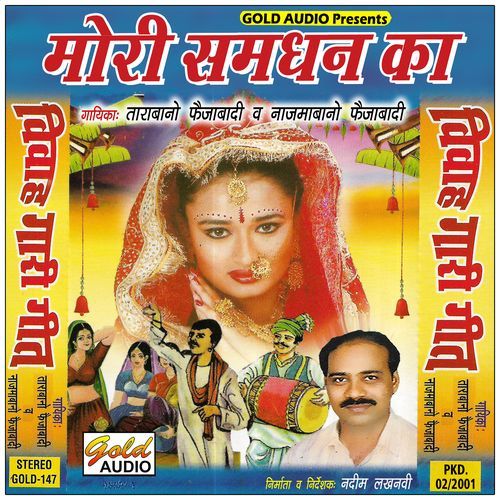 Mori Samdhan Ka (Vivah Gari)