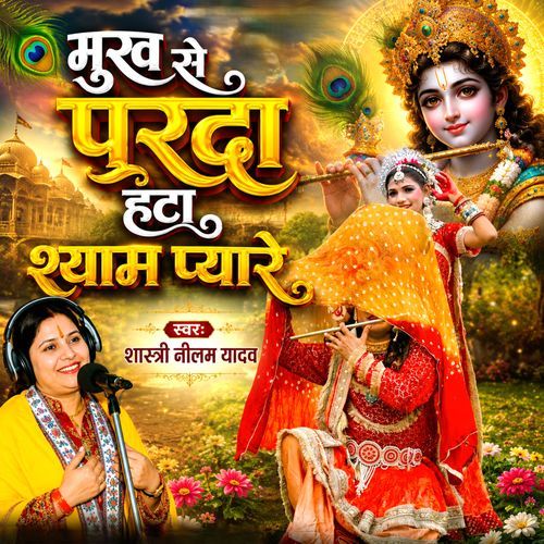 Mukh Se Parda Hata Shyam Pyare
