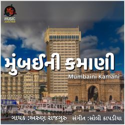 Mumbaini Kamani-MRBSZRByQFw