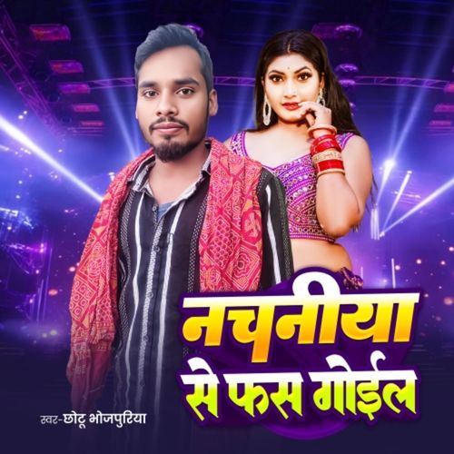 Nachaniya Se Fas Gaile