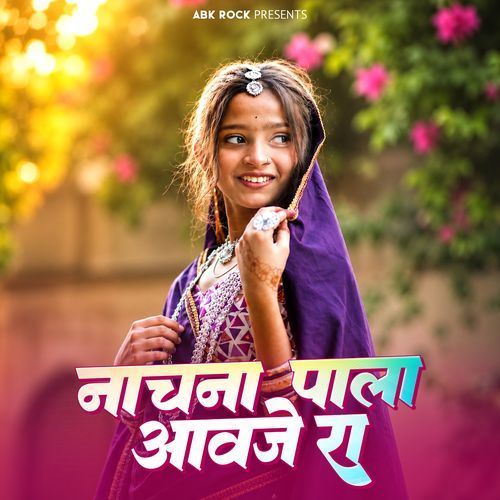 Nachna Pala Aavje Ra
