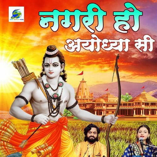 Nagari Ho Ayodhya Si