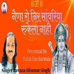 Naina Ro Neer Sanwariya Rukela Nahi