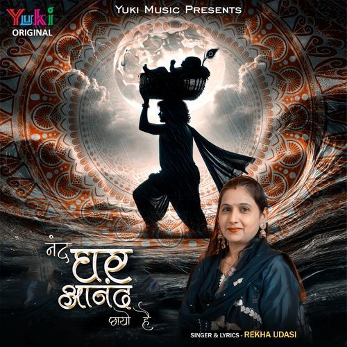 Nand Ghar Anand Chhayo Hai
