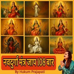 Navdurga Mantra Jaap 108 Times