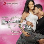 Kadhal Thandora