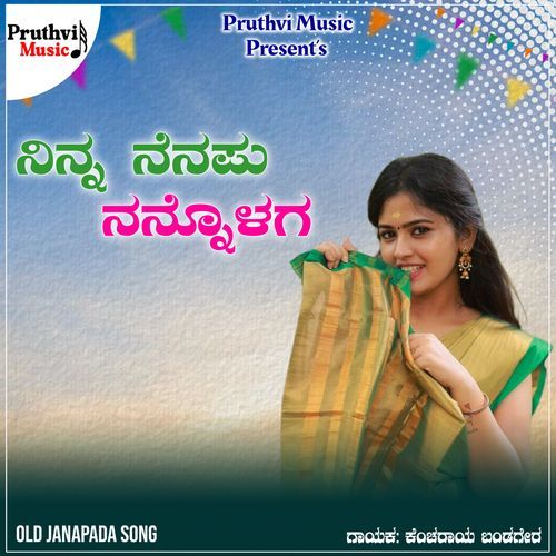 Ninna Nenapu Nannolaga