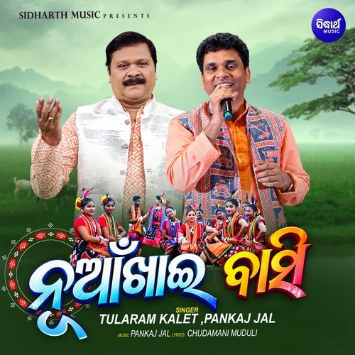 Nua Khai Baasi