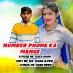 Number Phone Ka Mange