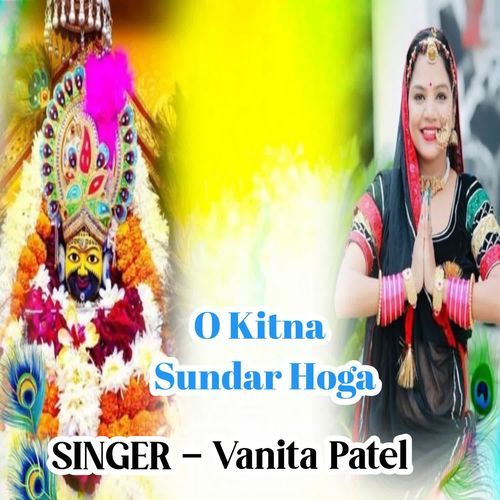 O Kitna Sundar Hoga
