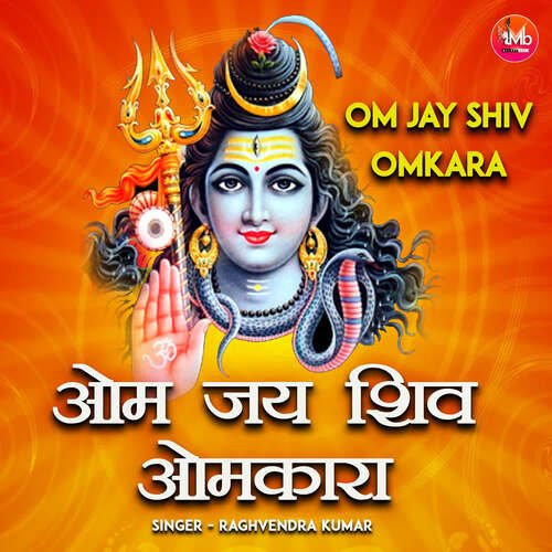 Om Jai Shiv Omkara