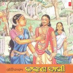 Oriya Geetinatya - Kankan Dashi