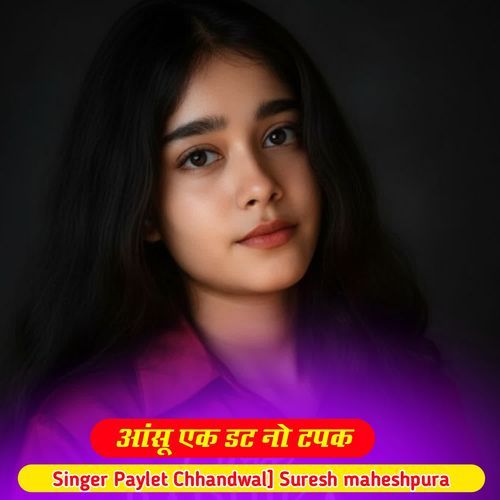 आंसू एक डट नो टपक