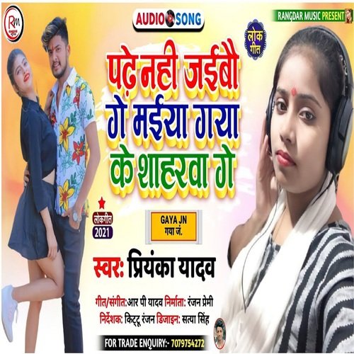 Padhe Nahi Jaibau Ge Maiya Gaya Ke Shaharwa Ge