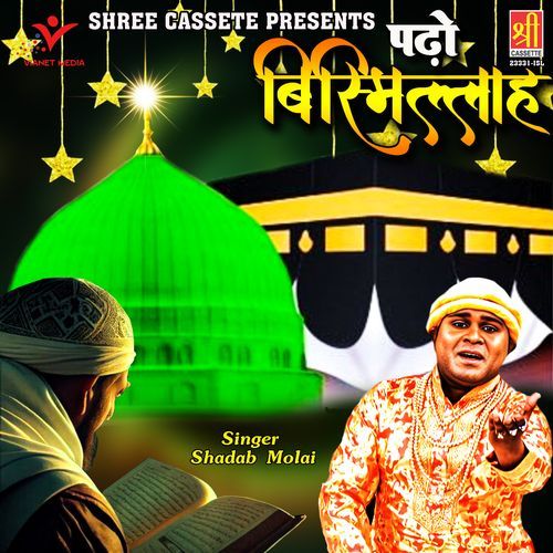 Padho Bismillah